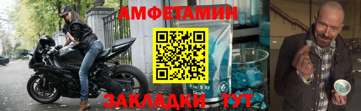 Амфетамин Premium  Вход с VPN  АМФЕТАМИН  Ноябрьск 
