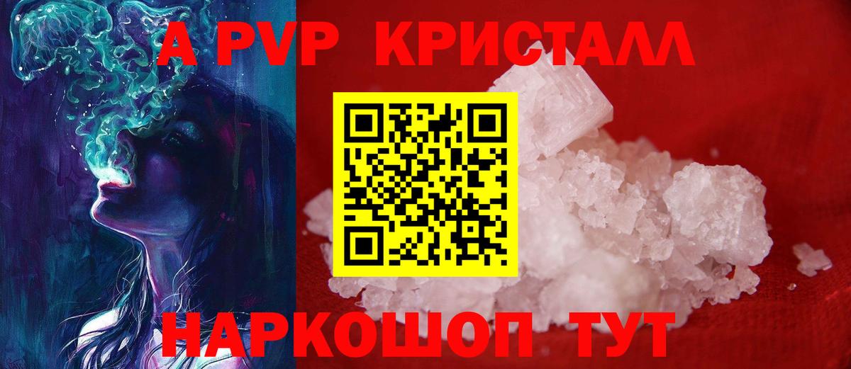 Alpha-PVP Соль  Вход с VPN  A-PVP VHQ  Ноябрьск  Alfa_PVP Соль 