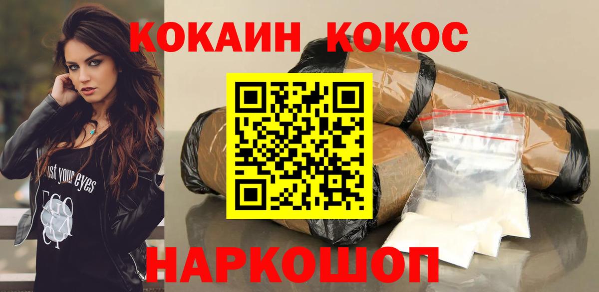 Cocaine 99% Ноябрьск