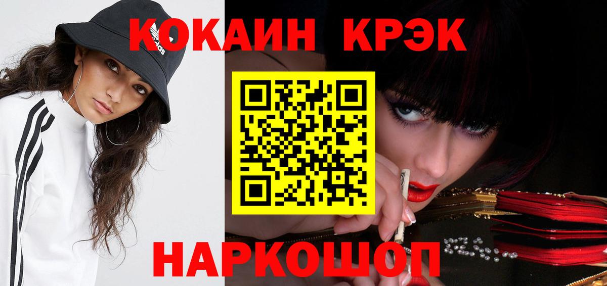 COCAIN VHQ  Вход с VPN  Ноябрьск 