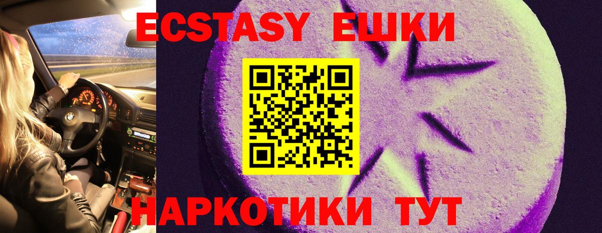 ЭКСТАЗИ 280мг  блэк спрут вход  Ecstasy  Ноябрьск  Вход с VPN 