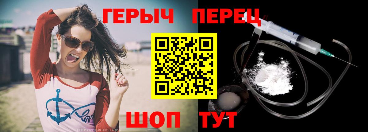 Героин Heroin  Героин  Ноябрьск  Вход с VPN 