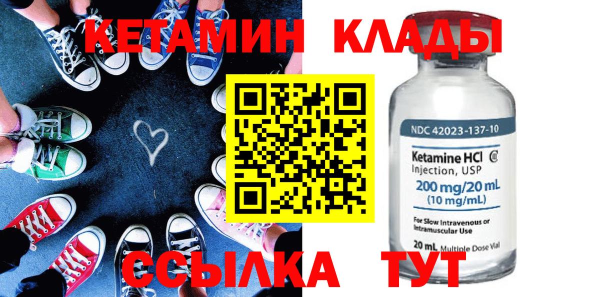 Кетамин VHQ  Вход с VPN  Ноябрьск  КЕТАМИН ketamine 