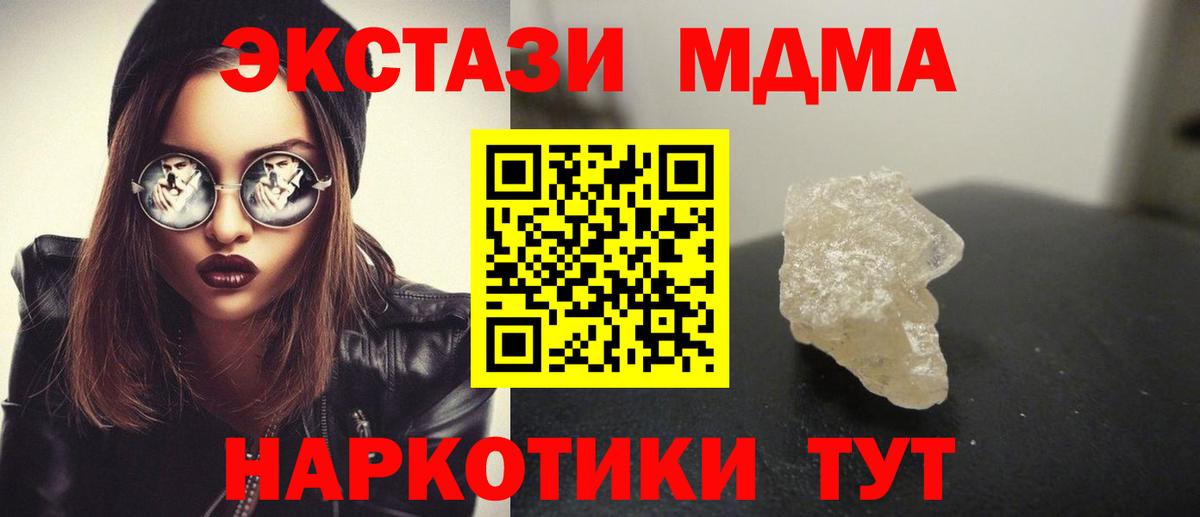 Ноябрьск  MDMA  Канабис  Мефедрон   КОКАИН  Метадон  ГАШИШ  Вход с VPN  Купить 