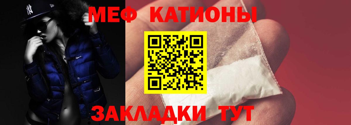 Меф мука Ноябрьск