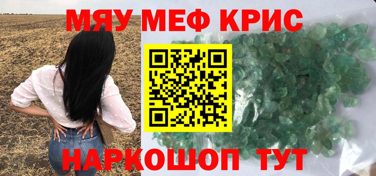 МЕФ  Вход с VPN  Мефедрон  Ноябрьск  МЯУ-МЯУ VHQ 