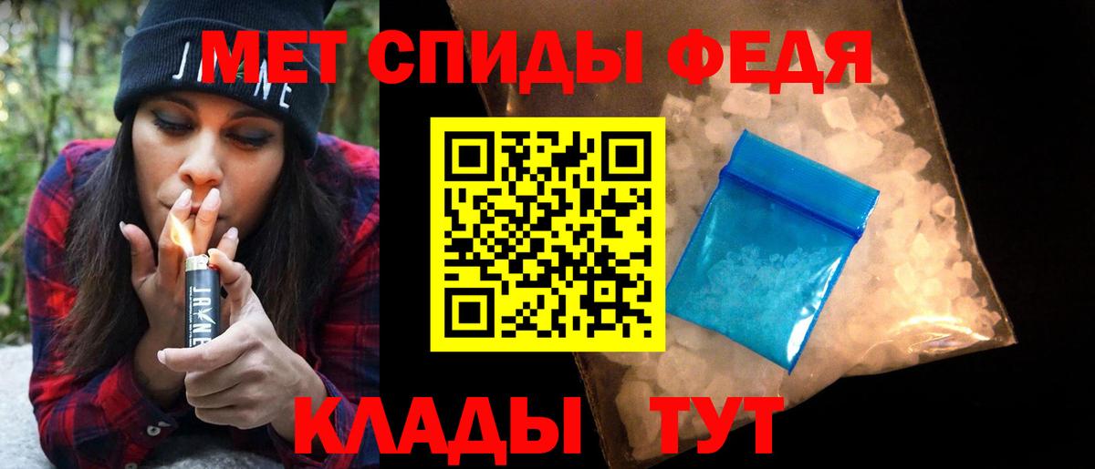 Первитин Methamphetamine Ноябрьск