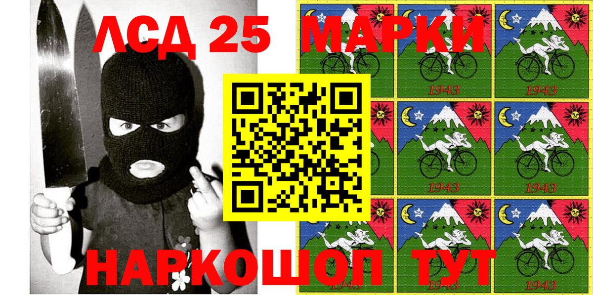Марки 25I-NBOMe 1500мкг  Вход с VPN  Ноябрьск  Марки NBOMe  Марки 25I-NBOMe 1500мкг 