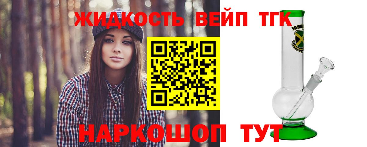 ТГК вейп с тгк  Вход с VPN  Ноябрьск 